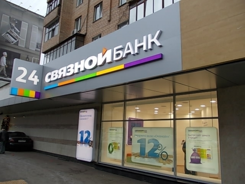 У «Связной банк» отозвали лицензию на Ставрополье