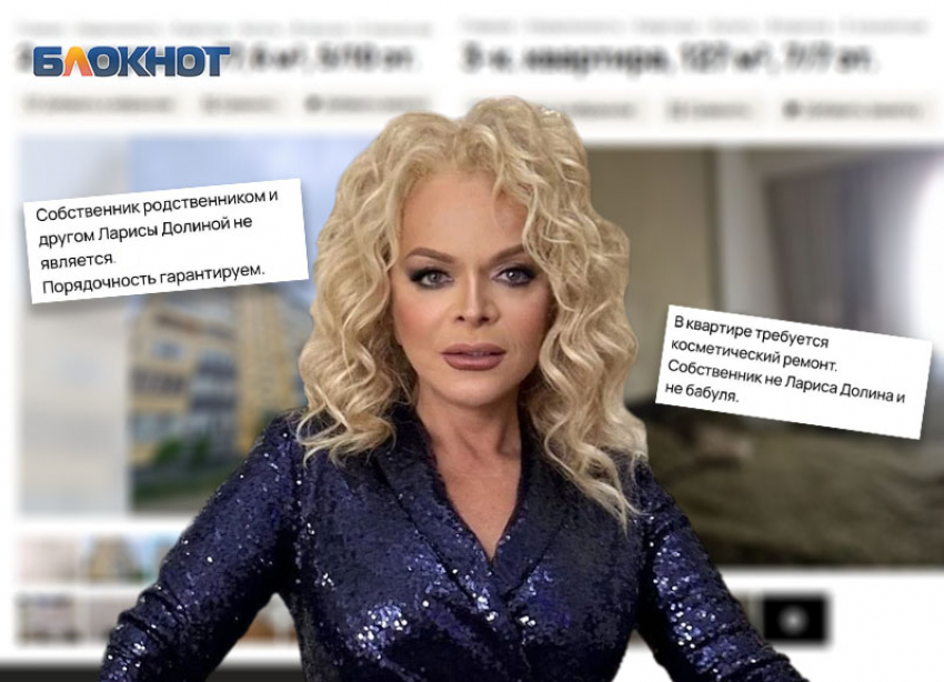 Эффект «Ларисы Долиной» добрался и до ставропольского рынка недвижимости 