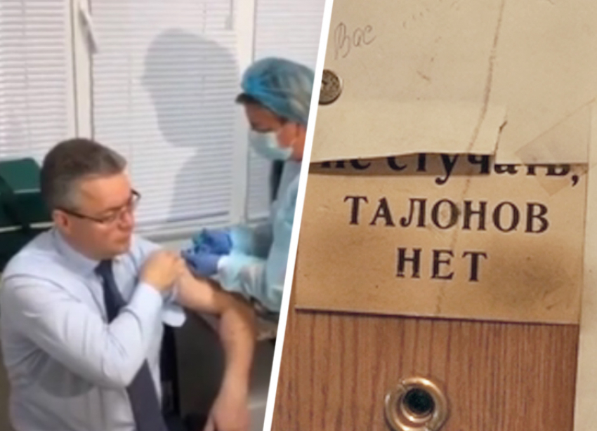 «Талонов нет»: в Ставрополе «массовая вакцинация» от CoVID-19 началась только для губернатора