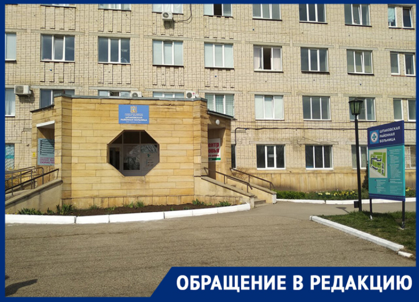Пациенты хирургического отделения в Шпаковской районной больнице страдают от антисанитарии