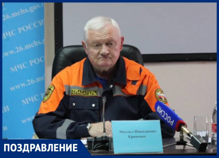 Первый заместитель начальника ПАСС Ставрополья празднует день рождения