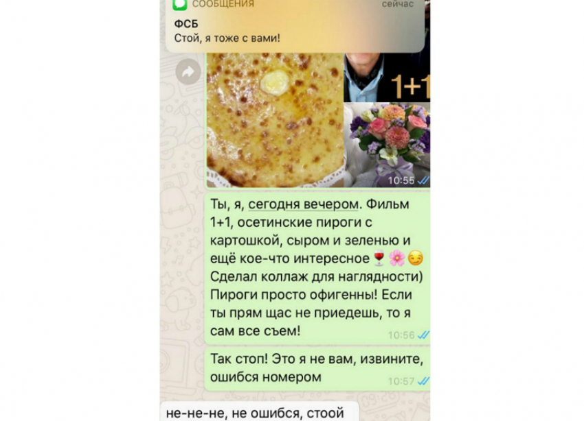 Странная переписка взорвала соцсети «Блокнот Ставрополь»