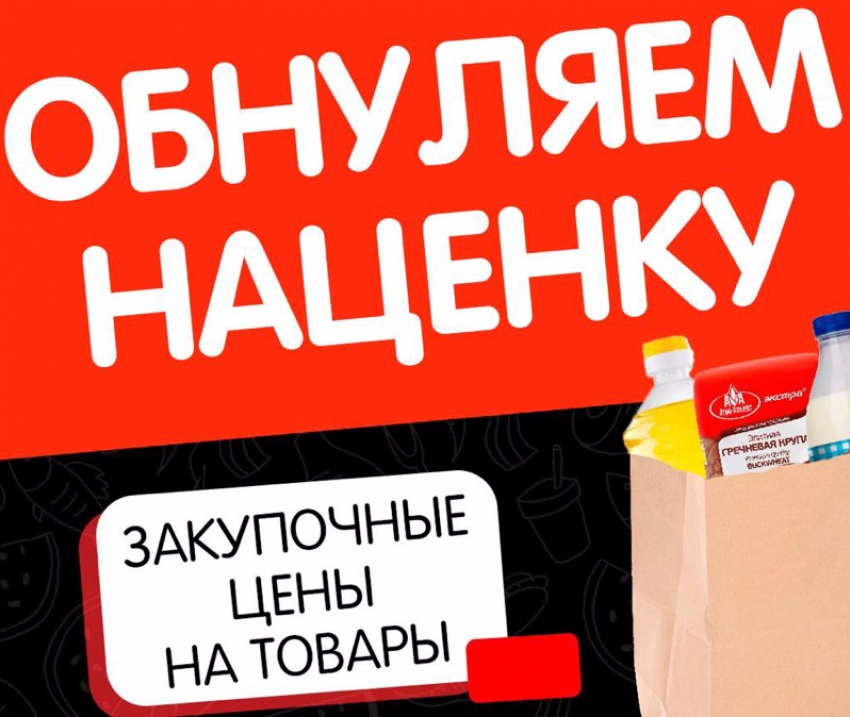 Соберите продуктовую корзину, которая не ударит по вашему бюджету!