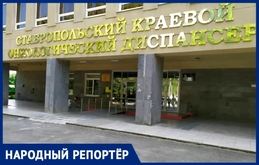 «Когда закончится бизнес на чужом горе?»: работающий эвакуатор возле онкоцентра в Ставрополе разгневал горожан 