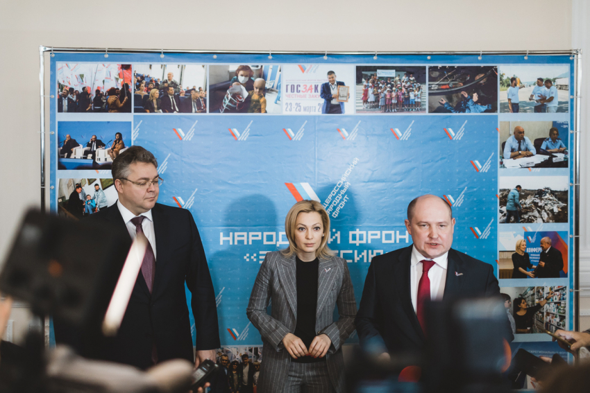 В Ставрополе прошла региональная конференция Общероссийского народного фронта
