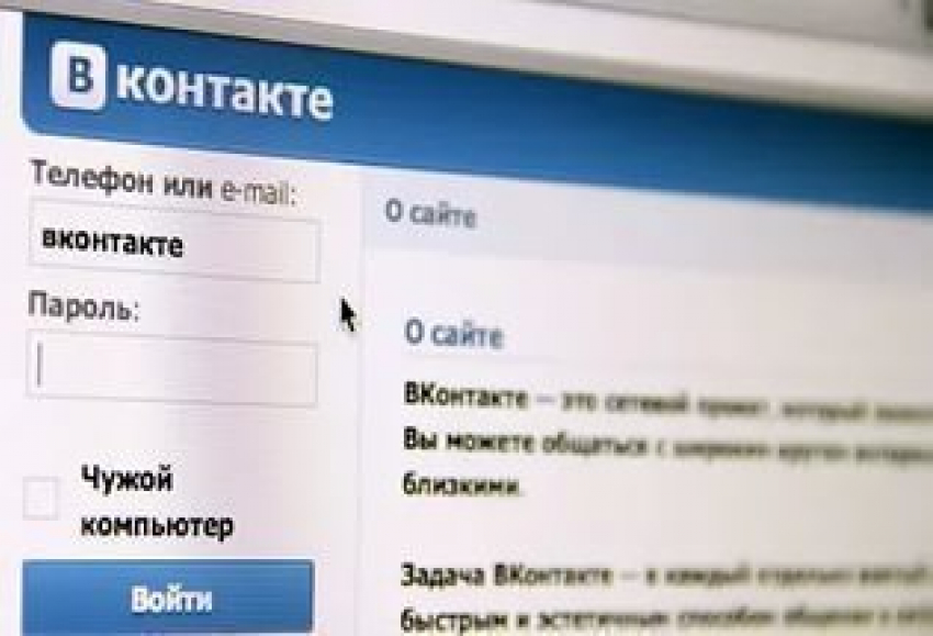 Прокуратура Ставрополя обнаружила «Вконтакте» экстремистскую информацию