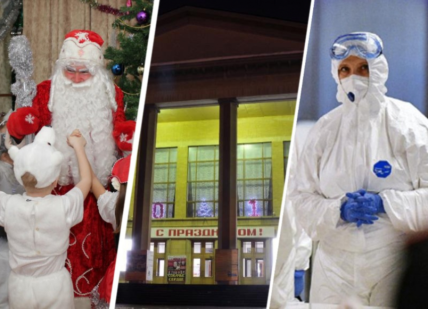 Коронавирус на Ставрополье 14 декабря: никакого Деда Мороза, спектакли в масках, и как избавиться от вируса за 2 минуты 