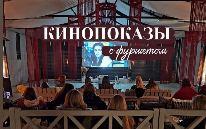 Цветочная ферма «Трава» приглашает к себе на показы кинофильмов