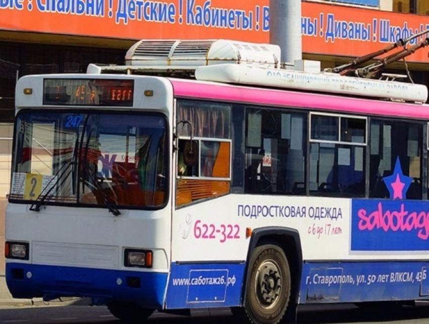 Администрация Ставрополя опровергла слухи о закрытии троллейбусного депо 
