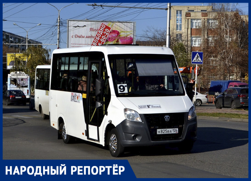 «Северо-западный район бросили»: жительница Ставрополя жалуется на маршрут №9