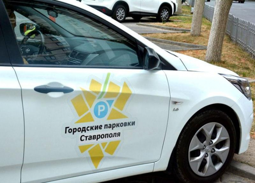 Парковки на Ставрополье вновь станут платными