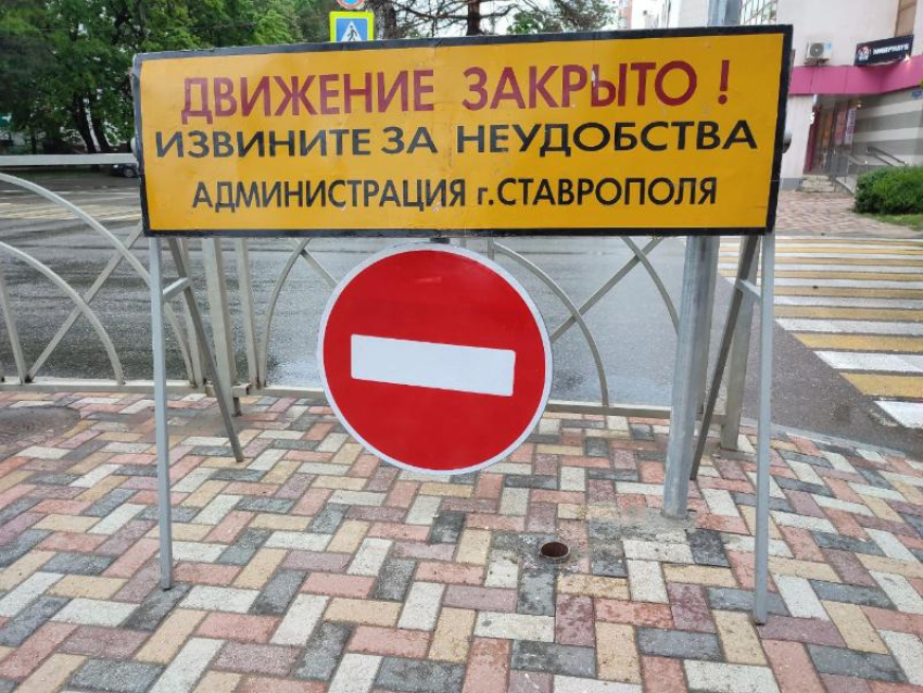 Участок дороги на улице Доваторцев перекроют в Ставрополе 26 сентября