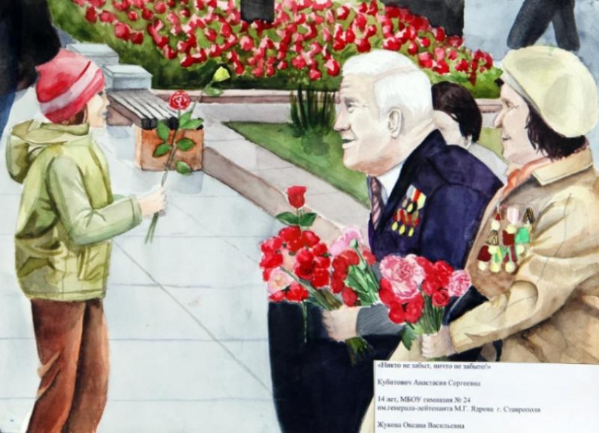 Администрация Ставрополя объявила конкурс ко Дню Победы