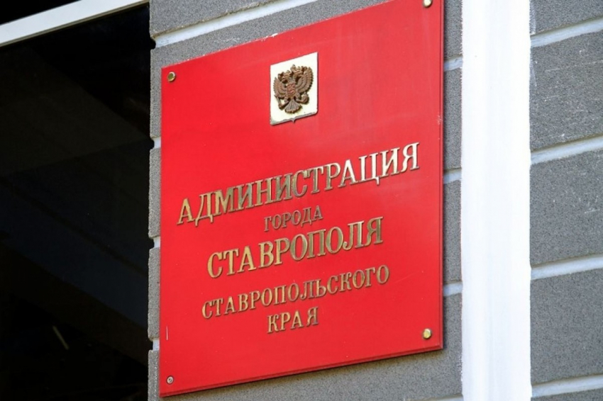 В администрации проанализируют туристическую привлекательность Ставрополя