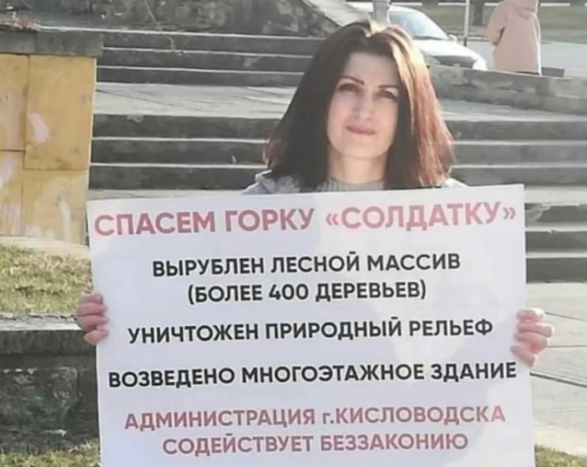 Жительница Кисловодска вышла на одиночный пикет против вырубки леса на горе Солдатка