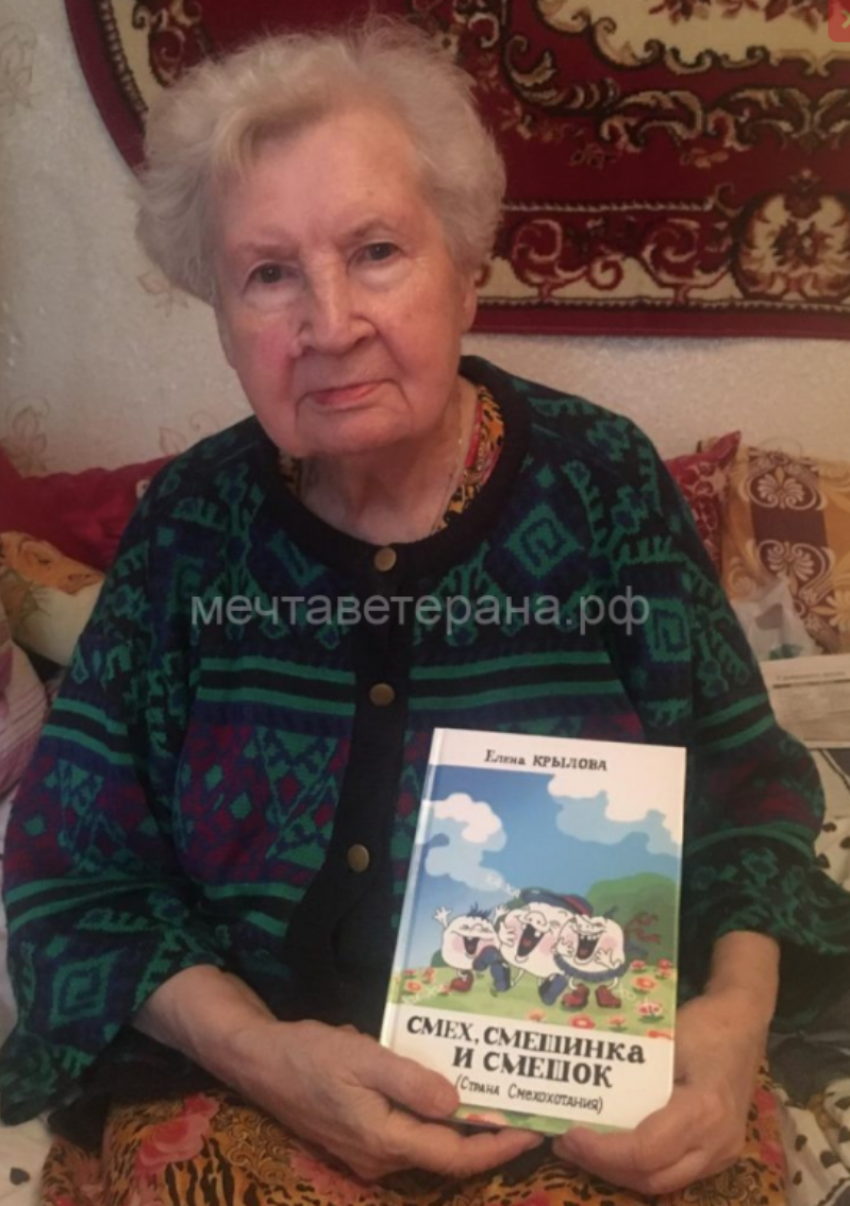 Долгожданную книгу с детскими стихами ветерана из Пятигорска опубликовали волонтеры