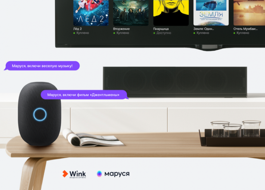 Mail.ru Group и «Ростелеком» научили голосового ассистента управлять видеосервисом Wink и «Умным домом»