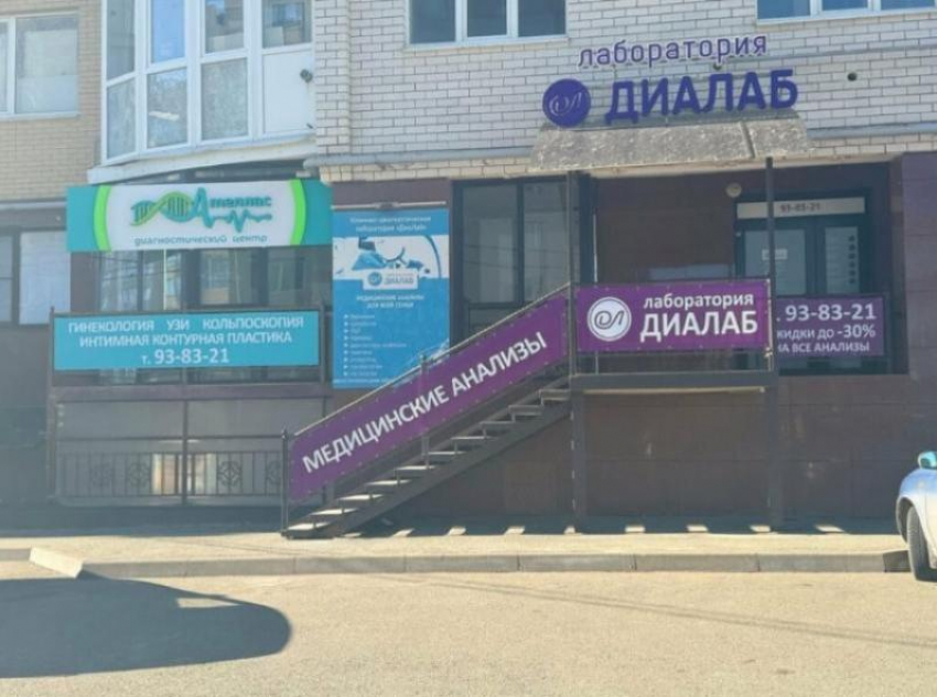 Диагностический центр «Ателлас» и лаборатория «ДиаЛаб» предлагают современные медицинские услуги