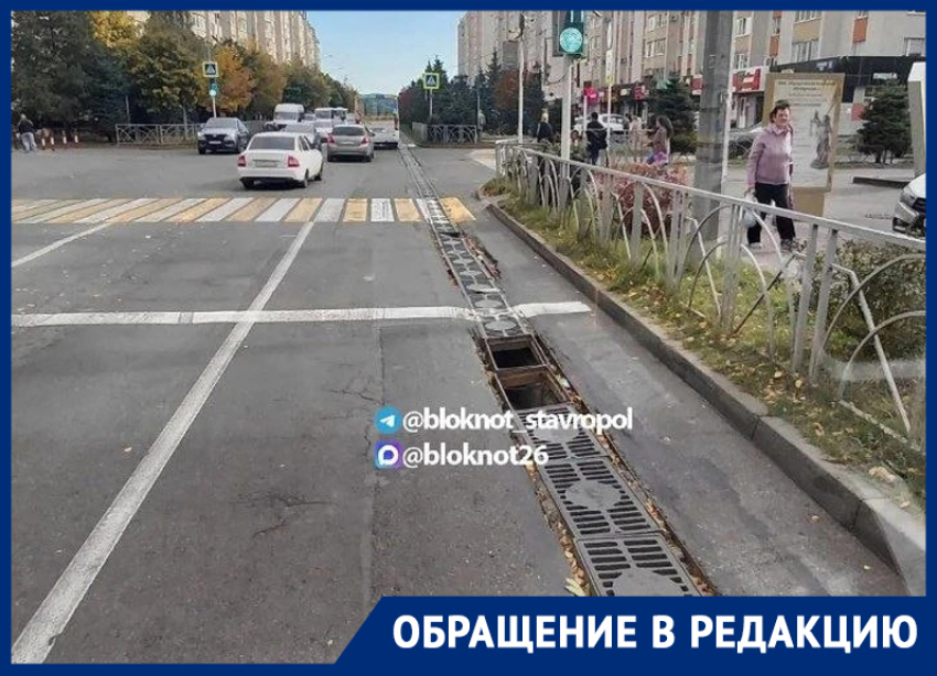 Дыра в ливневке на пересечении двух улиц на юге Ставрополя досаждает автомобилистам