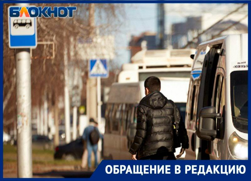 Лишили единственного транспорта: жители Ставрополя жалуются на нерегулярность 120 маршрутки 