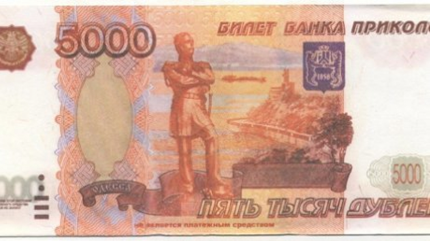 В Буденновске покупатель в магазине расплатился с кассиром 5-тысячной купюрой «банка приколов"