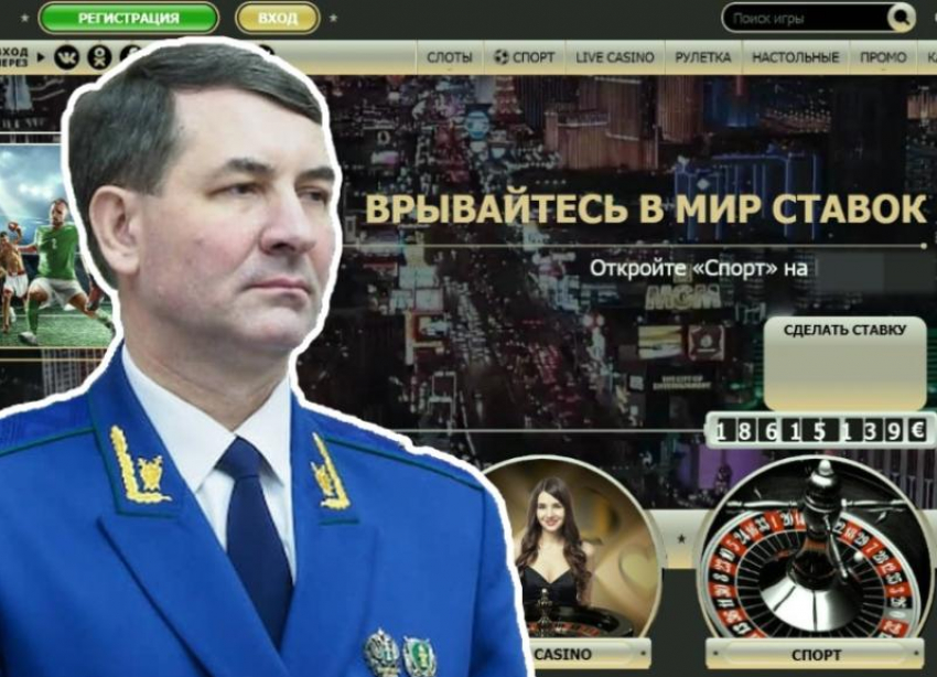 «Врывайтесь в мир ставок»: букмекеры поселились на сайте прокуратуры Ставропольского края