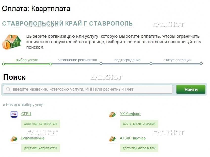 Семь управляющих компаний на Ставрополье получили лицензии