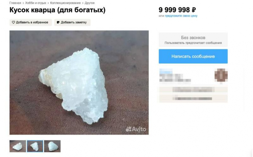 Кусок кварца «для богатых» продают почти за 10 миллионов в Минеральных Водах