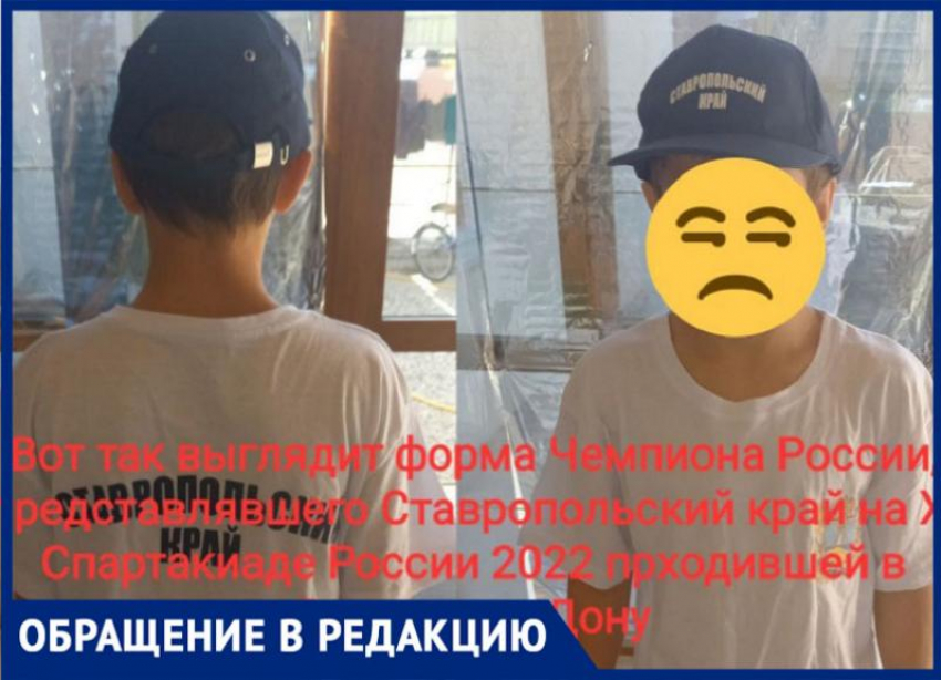 Ширпотреб 52 размера: отец юного спортсмена на Ставрополье жестко высказался о форме от минспорта края   