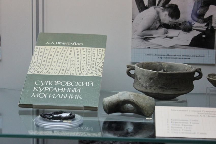 В краеведческом музее открылась выставка «Как собирались археологические сокровища»