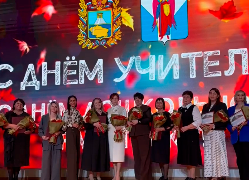 Учителя в Шпаковском округе получили заслуженные награды накануне профессионального праздника