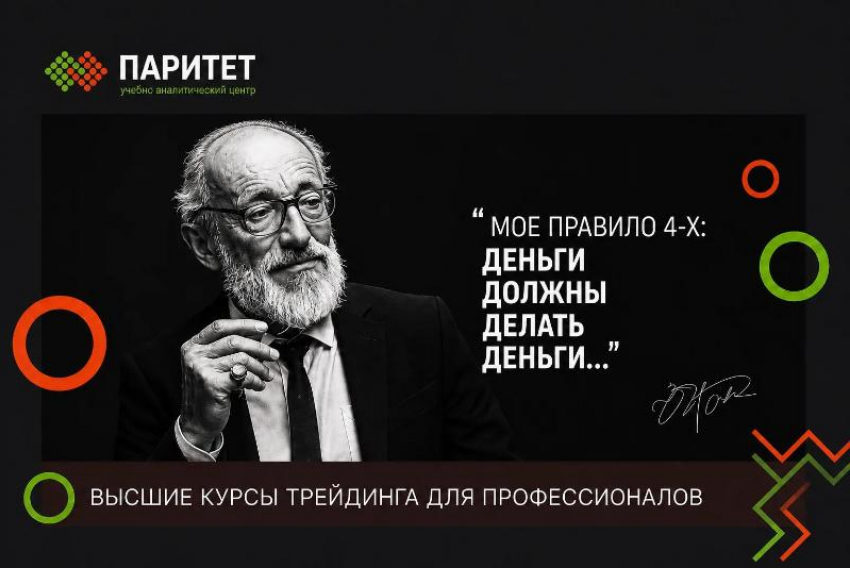 Учебно-аналитическому центру Паритет в этом году исполнилось 16 лет. В честь праздника они дарят подарки
