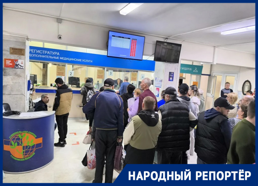 Гигантская очередь из пациентов собралась в краевой больнице Ставрополя