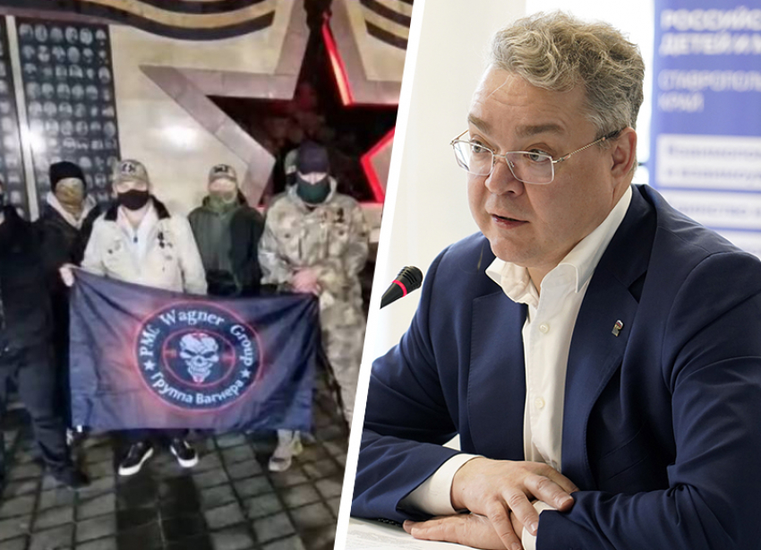 «Делит бойцов только закон»: губернатор Ставрополья рассказал о причинах отсутствия выплат военным из ЧВК «Вагнер»