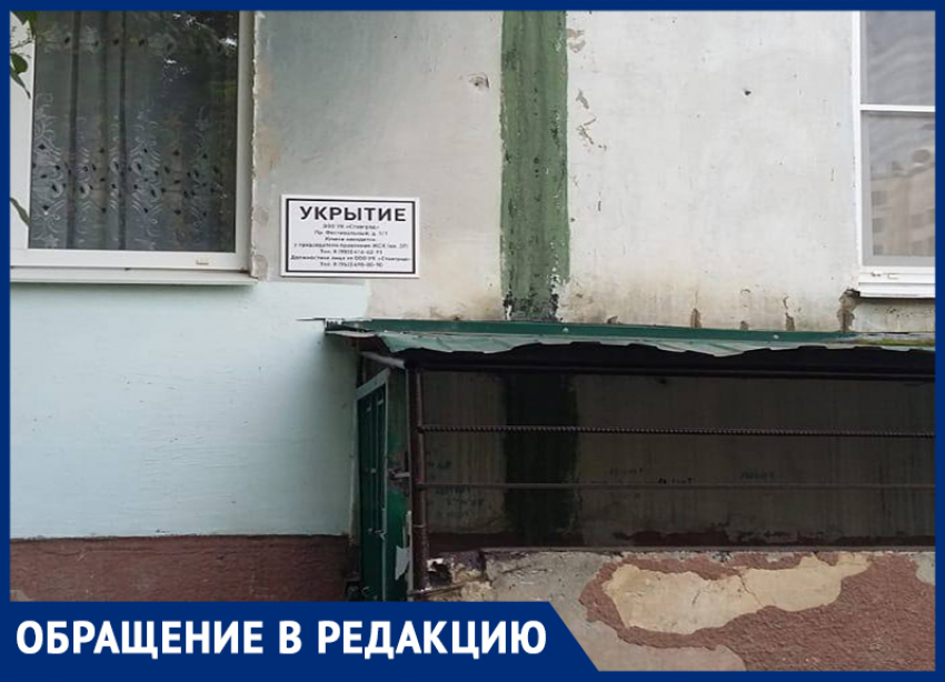 В подвалах Ставрополя появились убежища