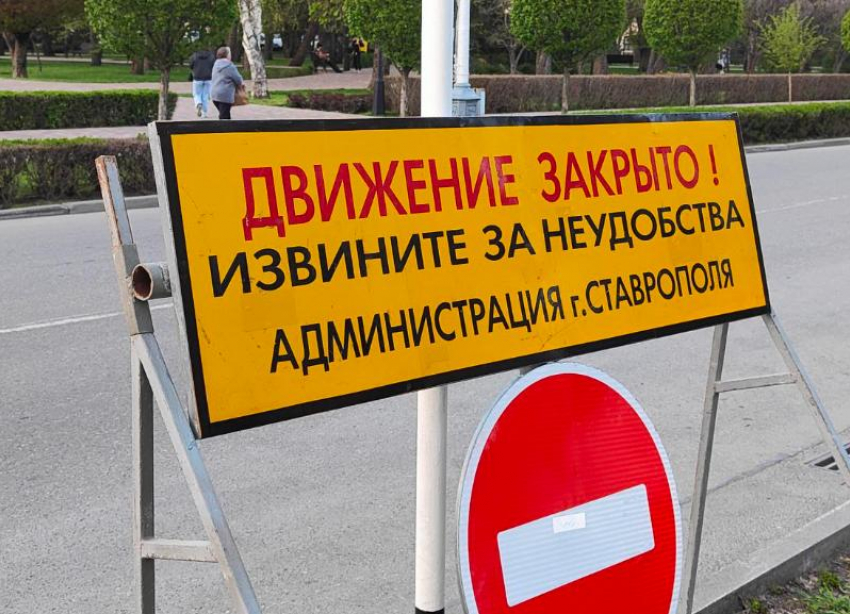 Как объехать перекрытие на улице Лермонтова в Ставрополе: ограничение движения с 13 апреля