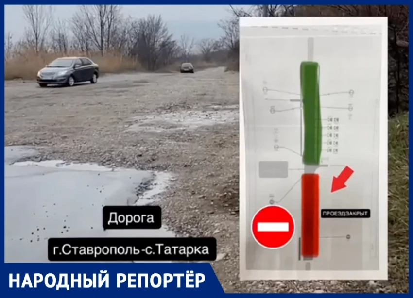 «Добрый вечер, вы попались?»: ведущая в Невинномысск через Ставрополь дорога закрыта