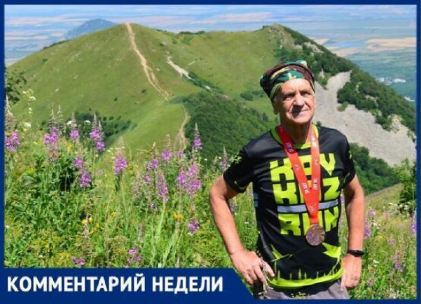 Пенсионер из Лермотнтова рассказал «Блокноту», что мотивирует его к восхождениям на высочайшую гору Ставрополья