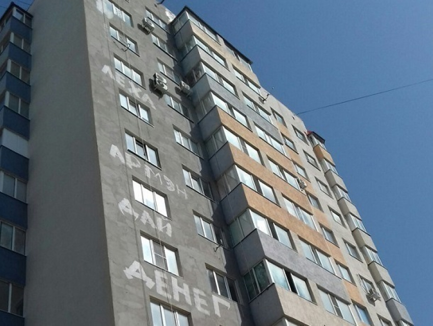 Требование зарплаты у «Лехи и Армена» оставили рабочие прямо на стене одной из многоэтажек Ставрополя