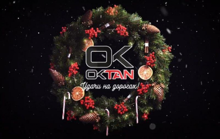 Коллектив НК ОКТАН поздравляет всех с Новым 2024 годом!