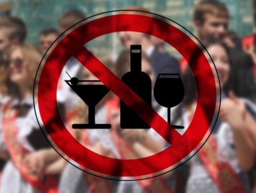 На Ставрополье 23 мая запретили продавать алкоголь