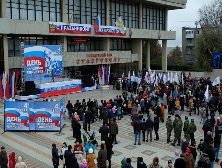 Расписание Дня народного единства стало известно в Ставрополе