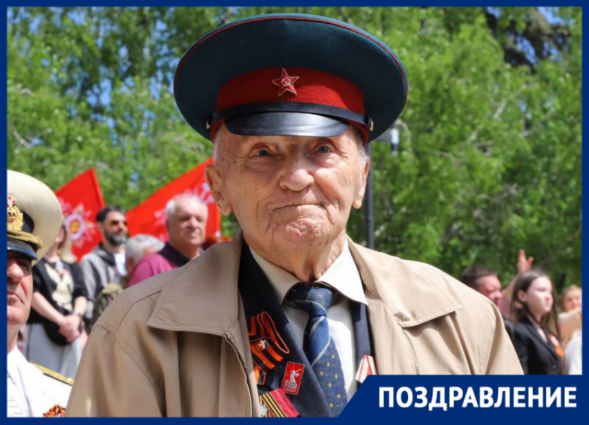 Ветеран Великой Отечественной войны из Пятигорска отмечает свой день рождения