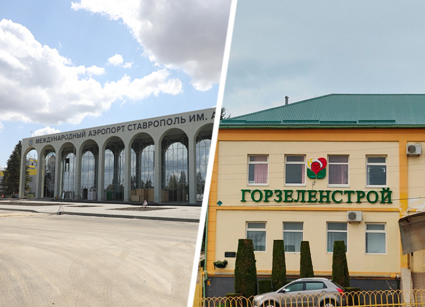 Надпись «Ставрополь» за 2,8 миллиона появится около аэропорта краевой столицы
