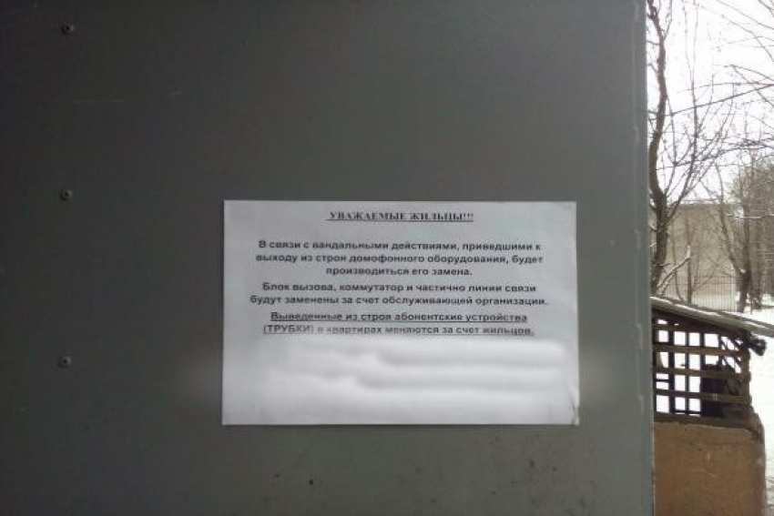 Выведение из строя домофонов продолжается в Ставрополе
