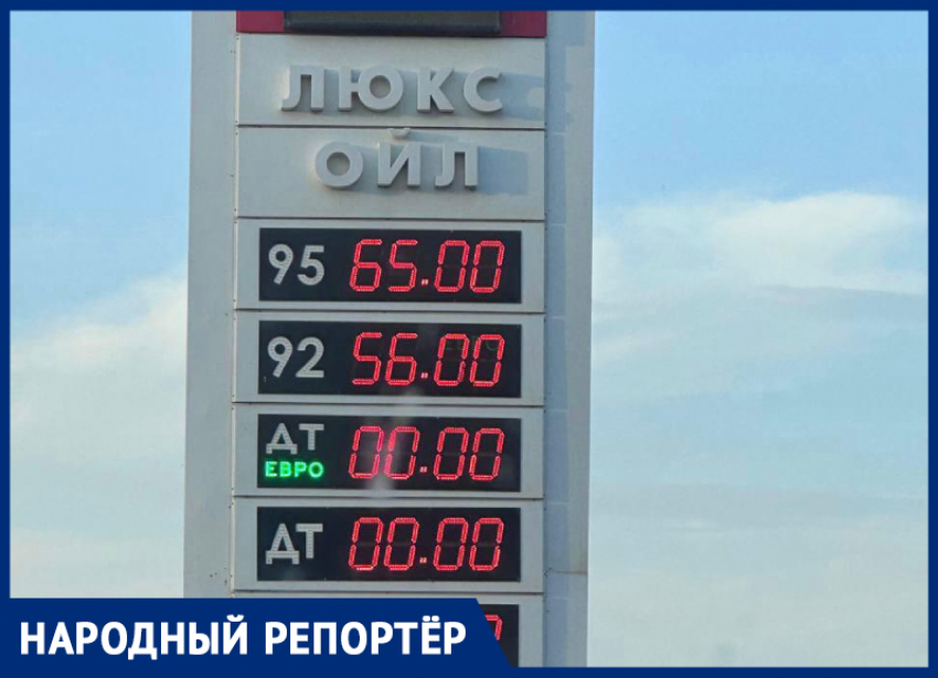«Дерут цены на бензин как хотят»: частные заправки шокировали ценником жителей Ставрополя