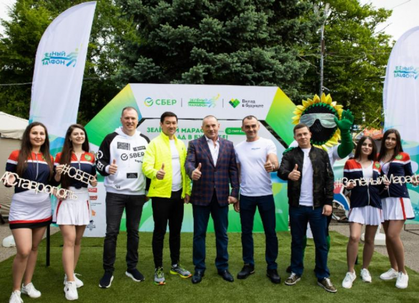 В Ставрополе прошел Зеленый Марафон Сбербанка при поддержке «ЮгСтройИнвест»