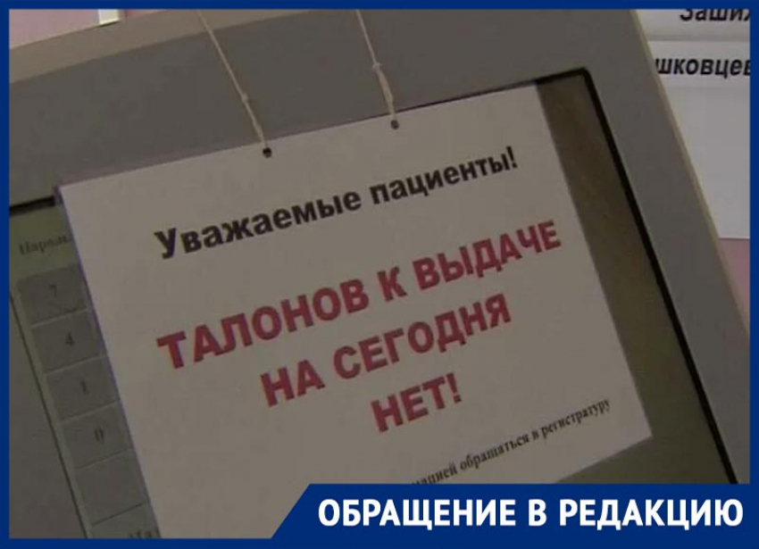 Жители Пятигорска забили тревогу из-за отсутствия профильных врачей в городе 