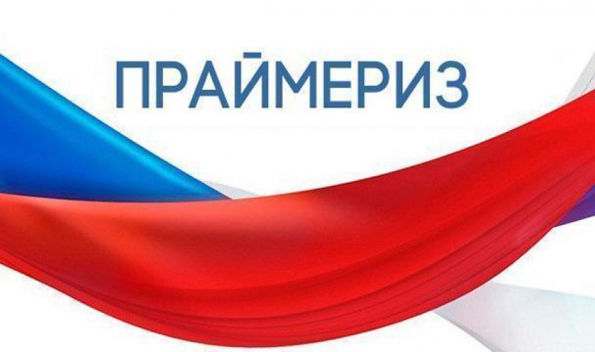 Стали известны результаты праймериз «Единой России» на Ставрополье