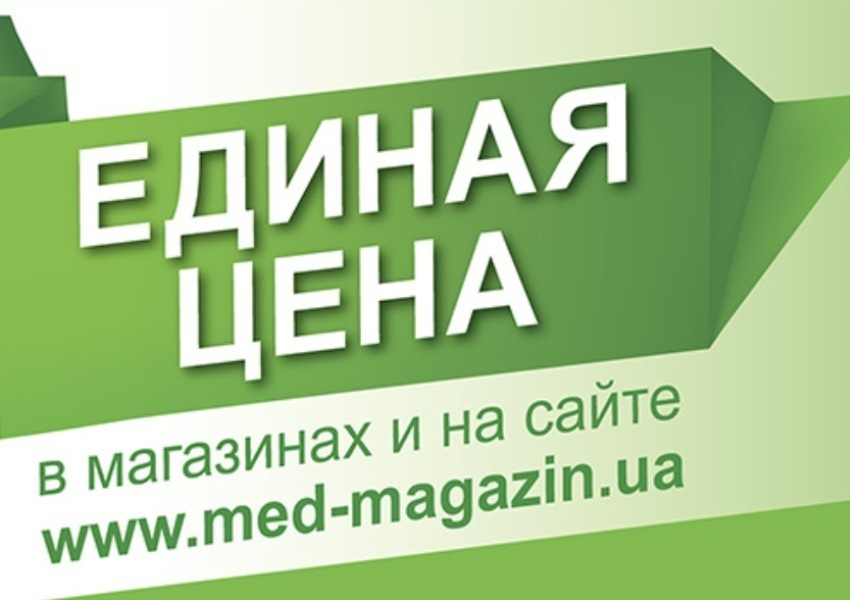 Как поддержать свой организм в неблагоприятной обстановке?